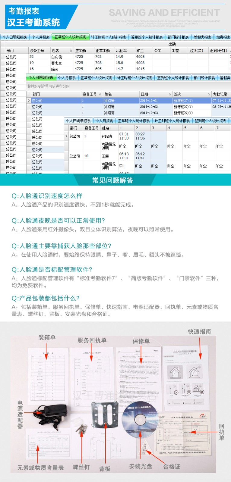 汉王E370A  考勤门禁机人脸识别打卡机 面部识别考勤机刷脸签到机 