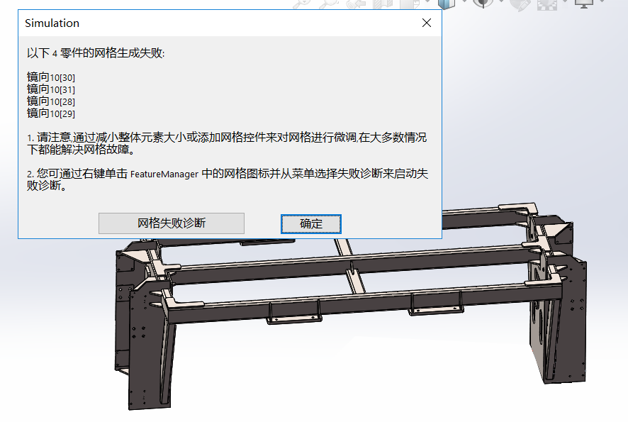 SOLIDWORKS Simulation实体网格划分技巧