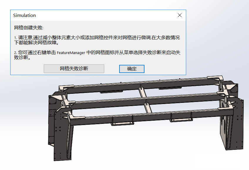 SOLIDWORKS Simulation实体网格划分技巧