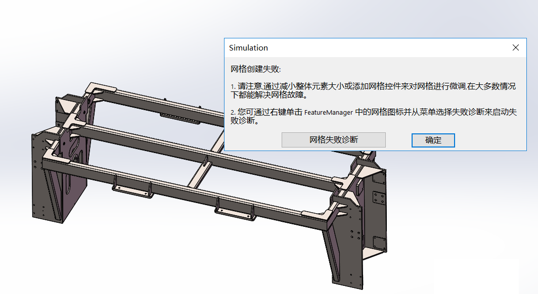 SOLIDWORKS Simulation实体网格划分技巧