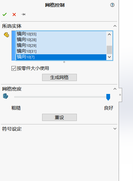 SOLIDWORKS Simulation实体网格划分技巧