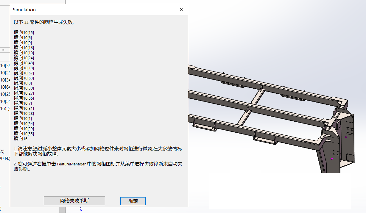 SOLIDWORKS Simulation实体网格划分技巧