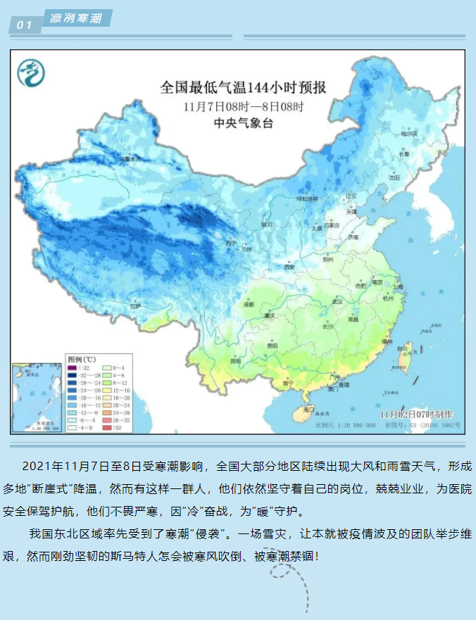 清冰戰(zhàn)雪記——默默守護(hù)你的斯馬特人！