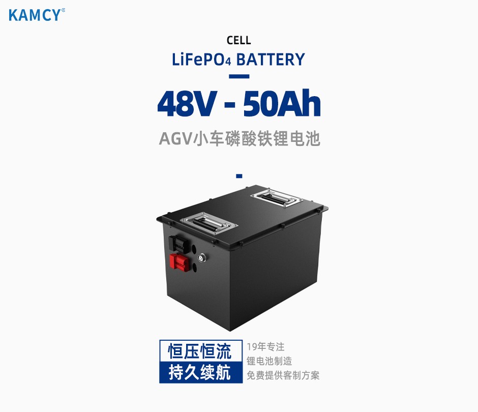 48V 50Ah 26650 AGV小車磷酸鐵鋰電池