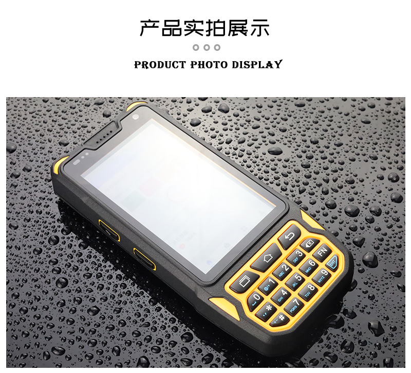 Z-9000 PDA巡查仪