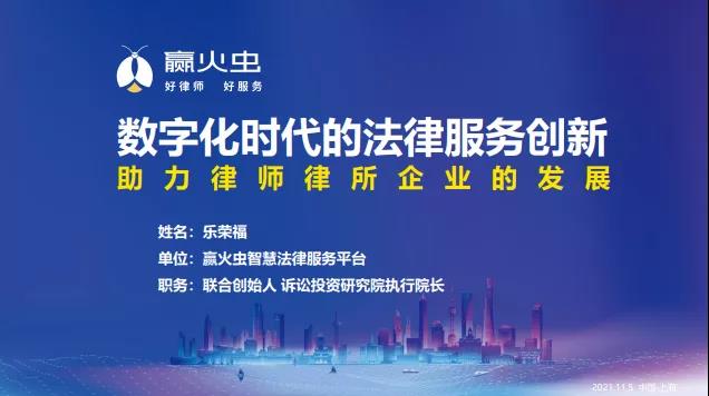 科技强所,“大数据助力律师发展活动成功举行 科技强所,“大数据助力律师发展活动成功举行