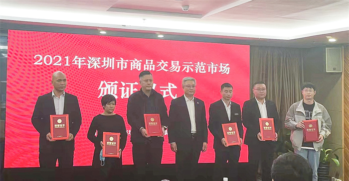 水贝万山获得深圳市 水贝万山获得深圳市
