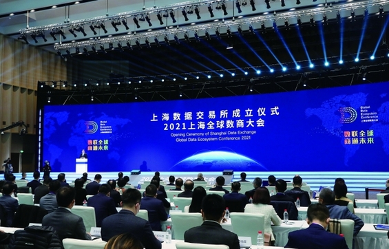上海数据交易所启航 推动打造“国际数字之都” 上海数据交易所启航 推动打造“国际数字之都”