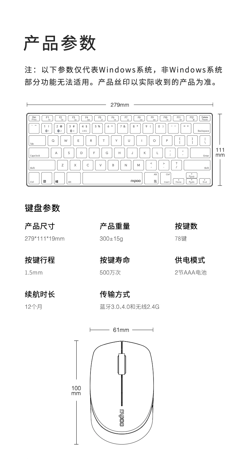 雷柏9000G 无线蓝牙键鼠套装 家用办公手机平板笔记本台式电脑通用