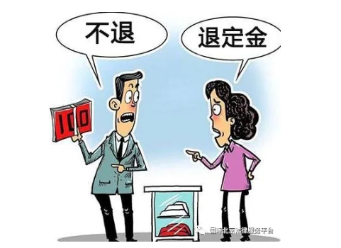 国晖北京- 定金、押金、订金、保证金和违约金的区别？