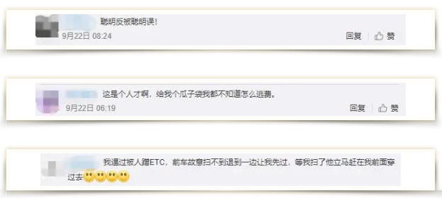 国晖北京- 活久见!薅高速羊毛,得不偿失! 国晖北京- 活久见!薅高速羊毛,得不偿失!