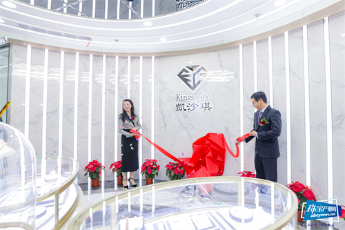 共赢未来,凯沙琪珠宝乔迁庆典仪式在水贝国际中心盛大举行 共赢未来,凯沙琪珠宝乔迁庆典仪式在水贝国际中心盛大举行