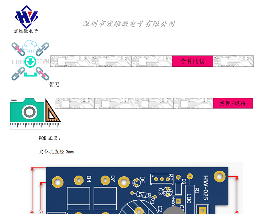 HW-025