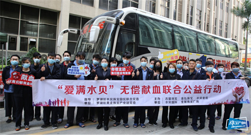 感谢有你,点亮生命!2021“爱满水贝”无偿献血联合公益行动圆满落幕 感谢有你,点亮生命!2021“爱满水贝”无偿献血联合公益行动圆满落幕