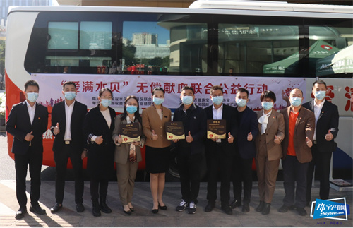 感谢有你,点亮生命!2021“爱满水贝”无偿献血联合公益行动圆满落幕 感谢有你,点亮生命!2021“爱满水贝”无偿献血联合公益行动圆满落幕