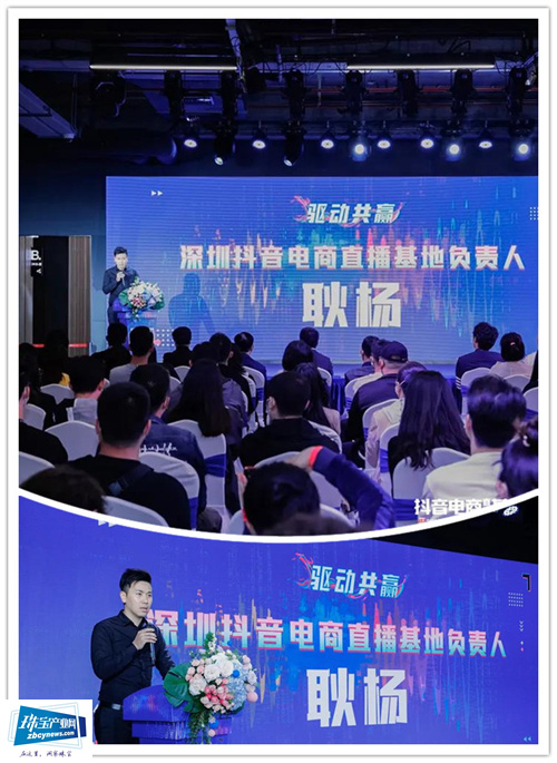 【蓄能启航,驱动共赢】抖音电商直播基地商家交流会圆满举办 【蓄能启航,驱动共赢】抖音电商直播基地商家交流会圆满举办