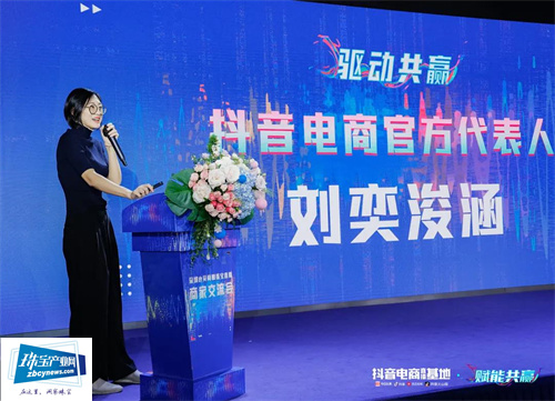 【蓄能启航,驱动共赢】抖音电商直播基地商家交流会圆满举办 【蓄能启航,驱动共赢】抖音电商直播基地商家交流会圆满举办