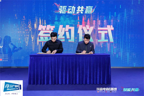 【蓄能启航,驱动共赢】抖音电商直播基地商家交流会圆满举办 【蓄能启航,驱动共赢】抖音电商直播基地商家交流会圆满举办
