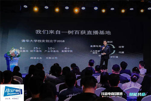 【蓄能启航,驱动共赢】抖音电商直播基地商家交流会圆满举办 【蓄能启航,驱动共赢】抖音电商直播基地商家交流会圆满举办