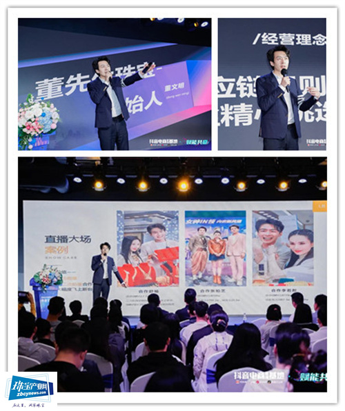【蓄能启航,驱动共赢】抖音电商直播基地商家交流会圆满举办 【蓄能启航,驱动共赢】抖音电商直播基地商家交流会圆满举办