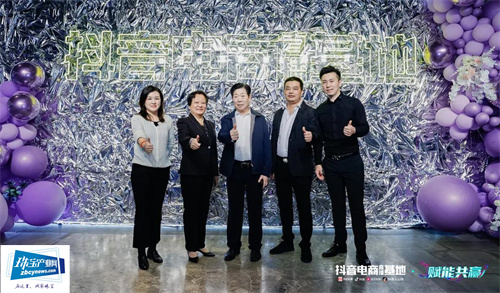 【蓄能启航,驱动共赢】抖音电商直播基地商家交流会圆满举办 【蓄能启航,驱动共赢】抖音电商直播基地商家交流会圆满举办