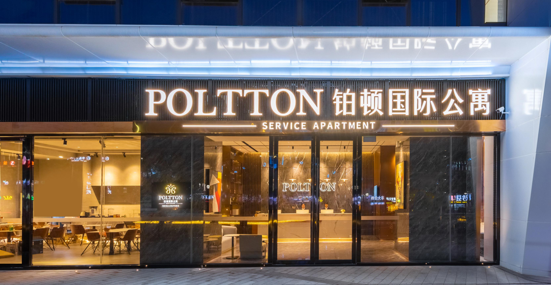 铂顿国际公寓首次与保利地产强强联手 打造湛江市中心罕见海景酒店式公寓