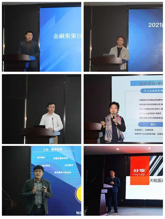 “第一届山东专精特新企业高质量发展赋能服务大会”成功举办 “第一届山东专精特新企业高质量发展赋能服务大会”成功举办