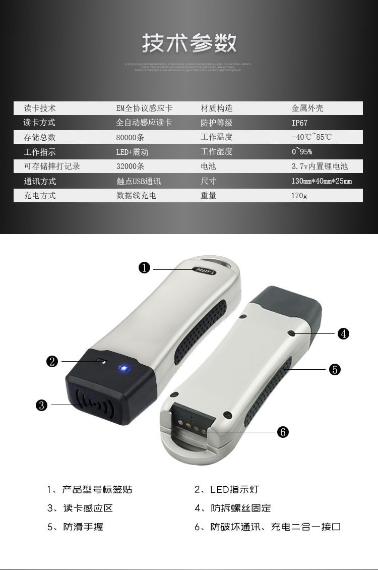 Z-6200C自动感应巡更机