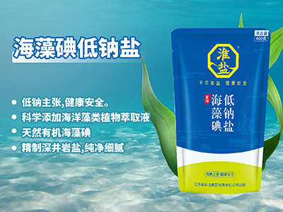 海藻碘低鈉鹽 海藻碘低鈉鹽