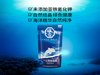 天然海鹽 天然海鹽
