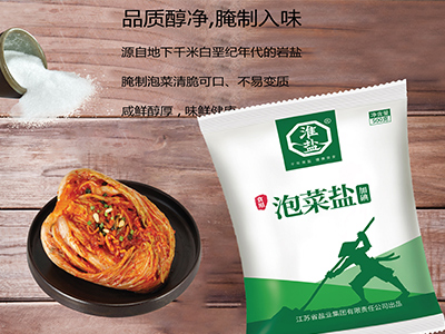 泡菜鹽 泡菜鹽