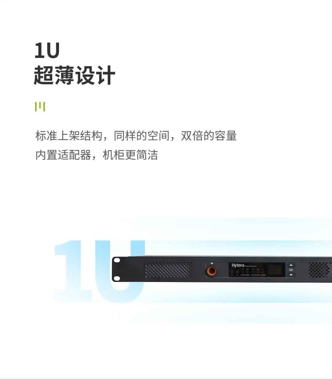 海能达DMR数字中转台HR1060全新上线！