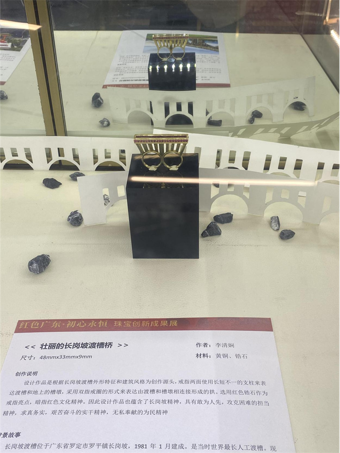“红色广东•初心永恒”珠宝创新成果展在番禺举行 “红色广东•初心永恒”珠宝创新成果展在番禺举行