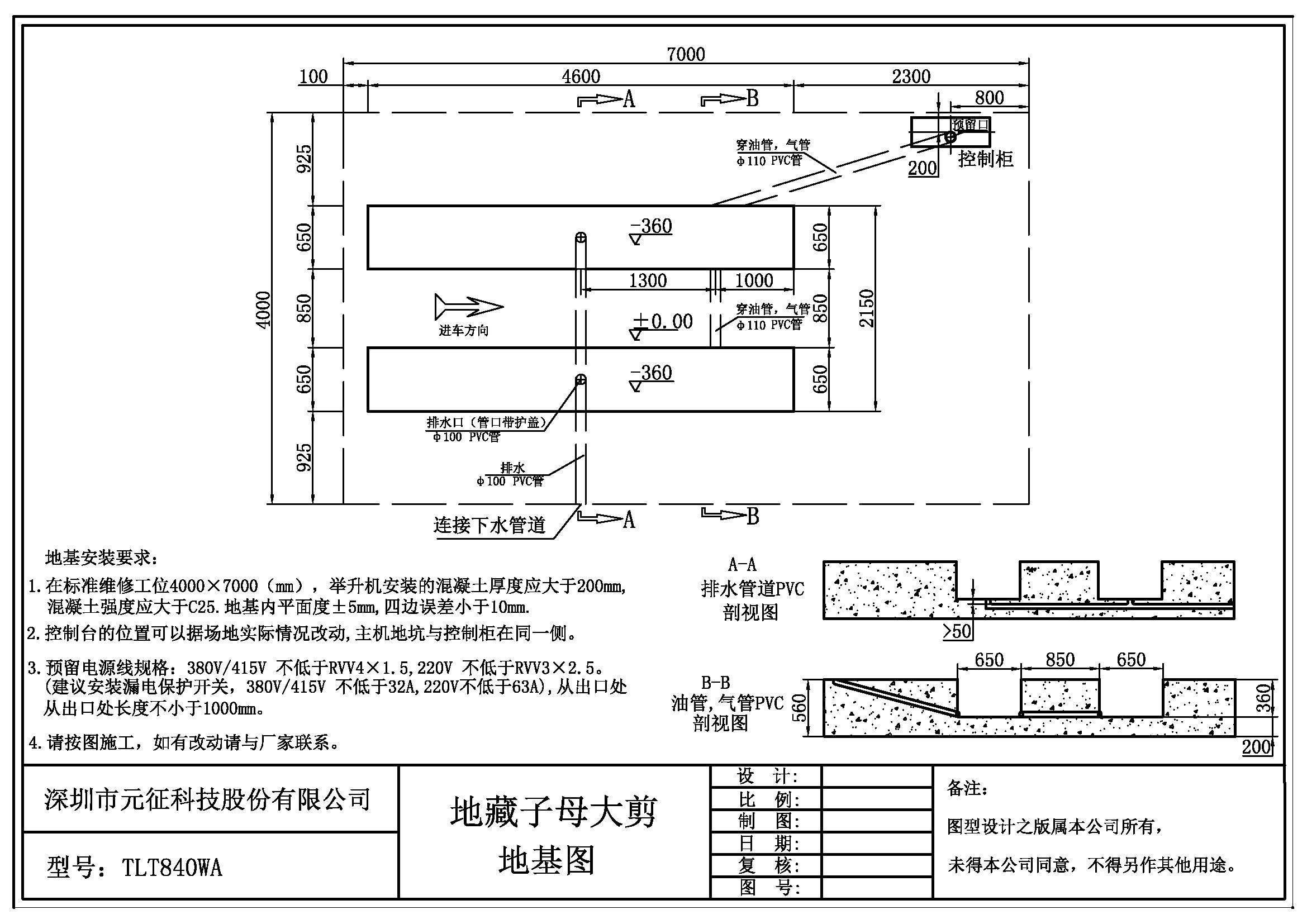 大剪举升机管路图图片