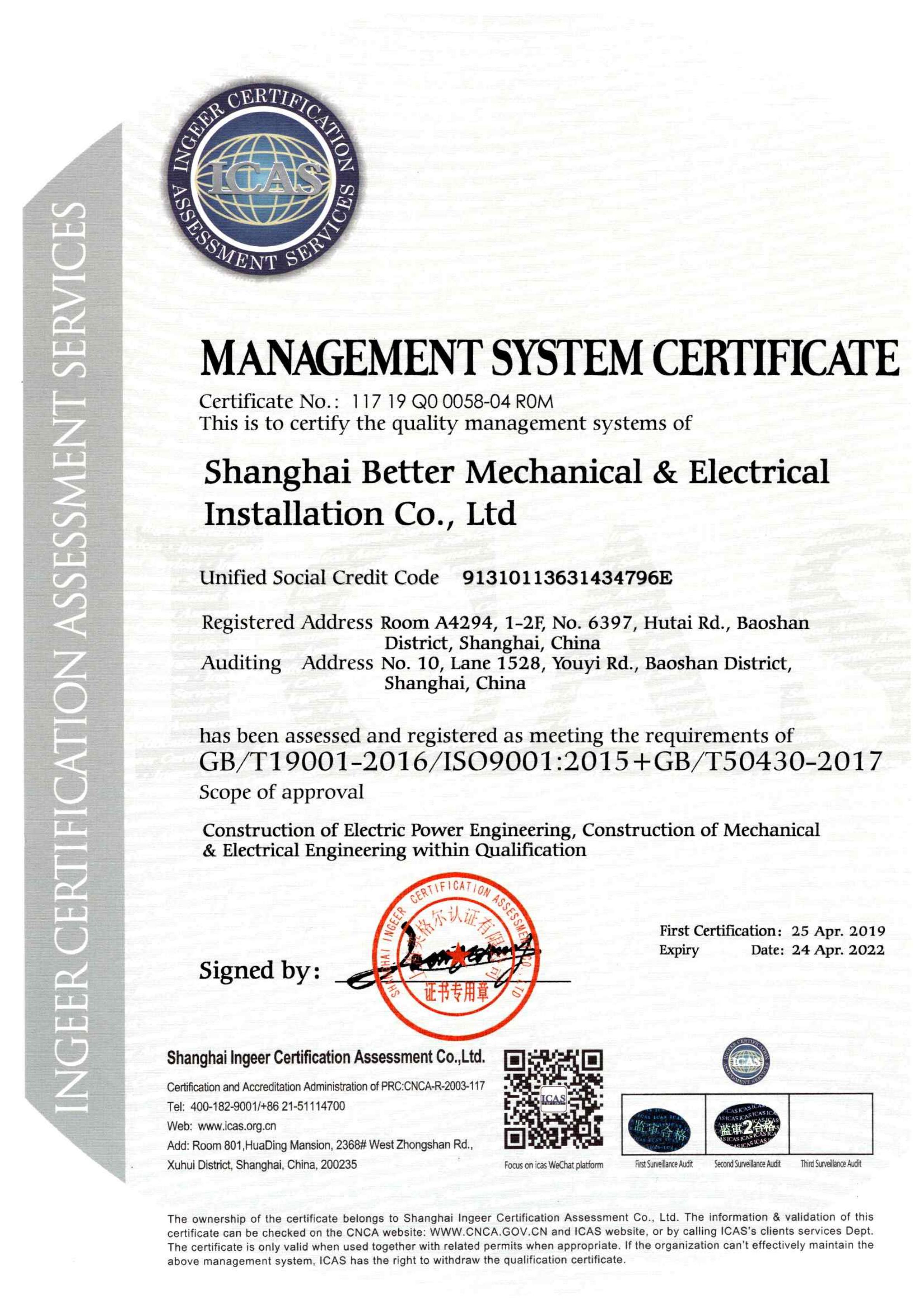 Management System Certificate - Engineering Construction