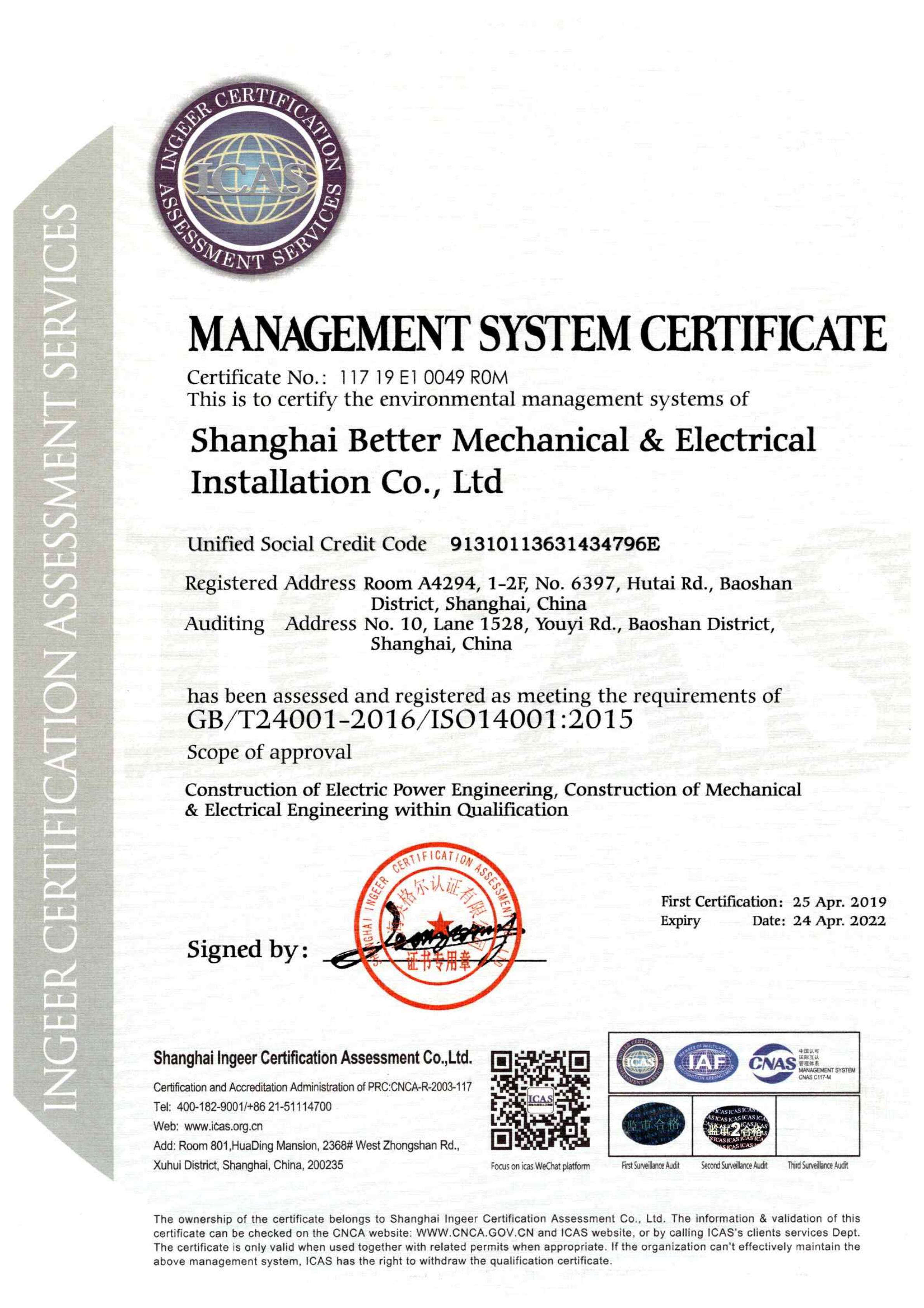 Management System Certificate - Environmental Management Requirements