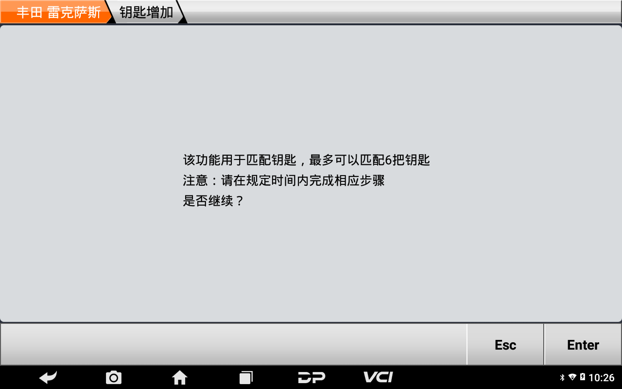 【汽车防盗匹配】丰田智能钥匙增加（免密码）2021年卡罗拉操作步骤