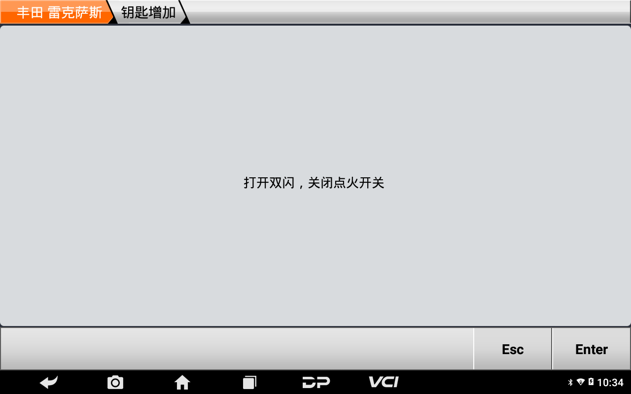 【汽车防盗匹配】丰田智能钥匙增加（免密码）2021年卡罗拉操作步骤