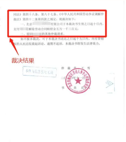 【劳动】为了开除我，单位竟然伪造证据！-广东国晖北京律师事务所