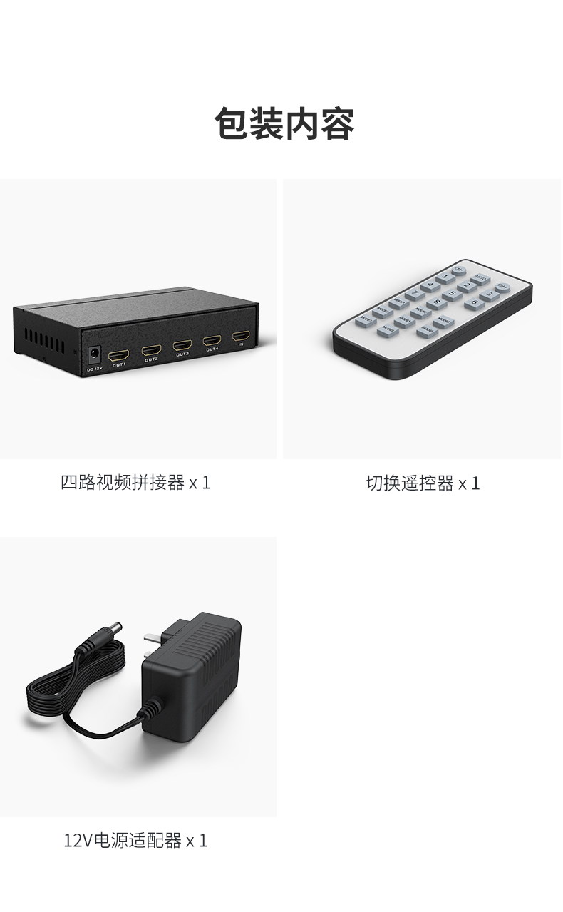 迈拓MT-HD0104-HDMI分割器四画面合成器4进1出视频拼接器