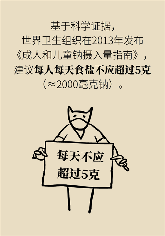 我吃過的鹽比你吃過的米都多！這句老話兒以后別再說了