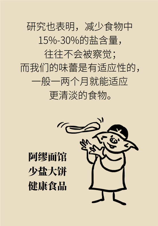 我吃过的盐比你吃过的米都多！这句老话儿以后别再说了