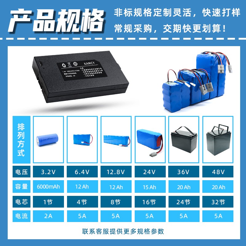 7.4V智能家居聚合物电池 9600mAh 2S1P 智能门锁充电电池