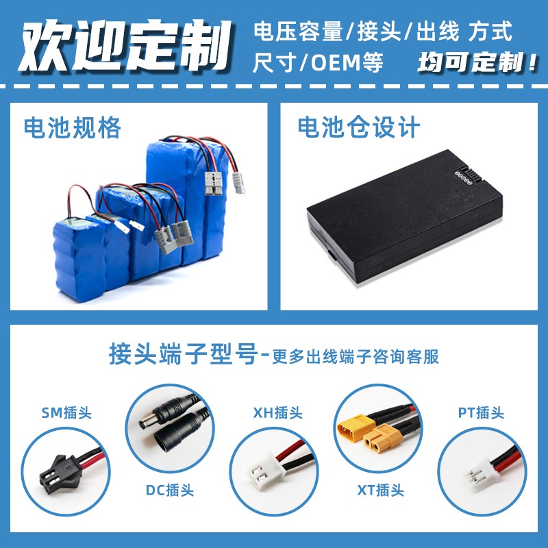 7.4V智能家居聚合物电池 9600mAh 2S1P 智能门锁充电电池