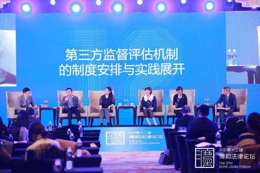 企业刑事合规的理想构型与中国路径!十二届博和法律论坛贡献时代智慧 企业刑事合规的理想构型与中国路径!十二届博和法律论坛贡献时代智慧