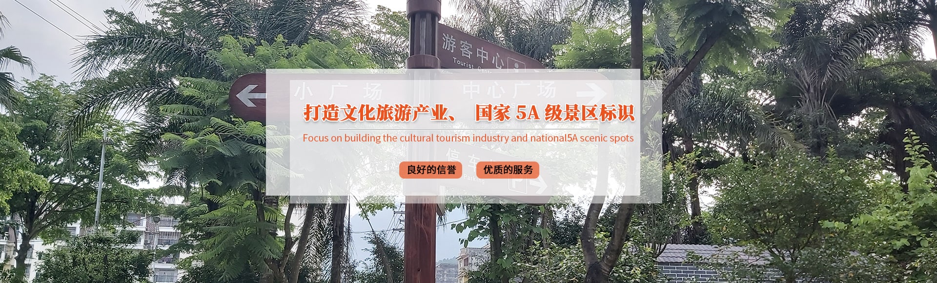 导视立牌厂家