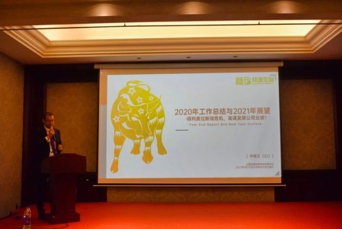 顺度新冠危机,延续高速发展!丨2020拜谱嘉兴梅花洲年会 顺度新冠危机,延续高速发展!丨2020拜谱嘉兴梅花洲年会