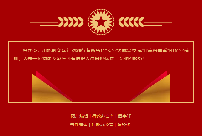 榜样的力量| 保定市第一中心医院总院冯春苓