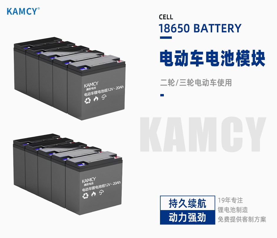 12V 20Ah 锂电池二三轮电动车/电动摩托车/电动自行车充电锂电池模块