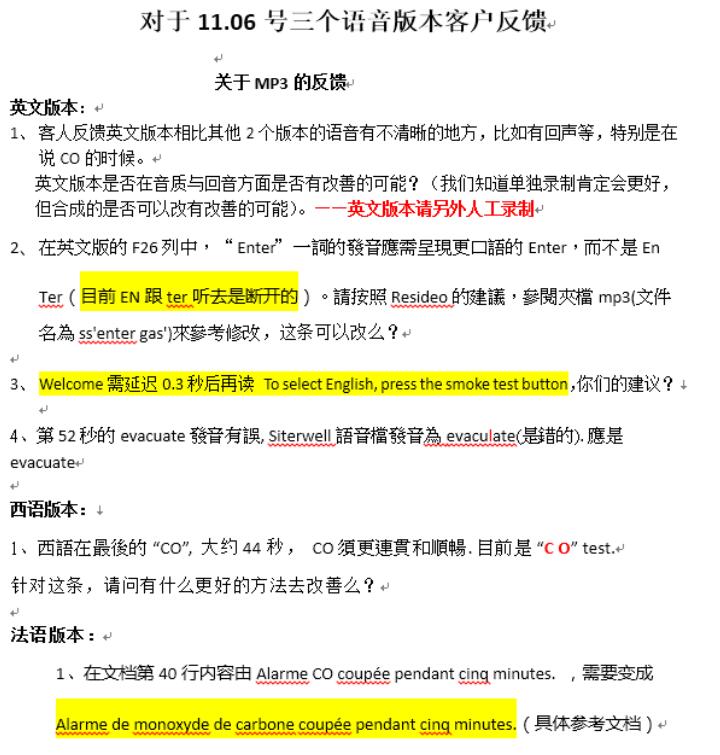 着火了快报警？语音烟感报警器语音芯片那里有？找唯创知音